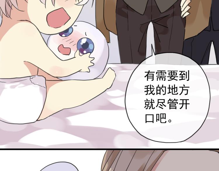 《河神大人求收养》漫画最新章节第39话 kiss的用途免费下拉式在线观看章节第【42】张图片