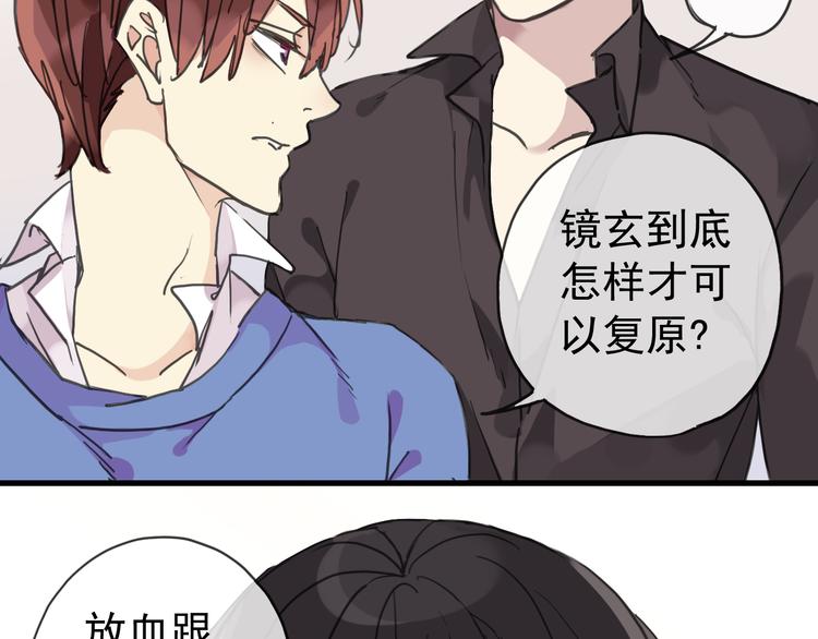 《河神大人求收养》漫画最新章节第39话 kiss的用途免费下拉式在线观看章节第【47】张图片