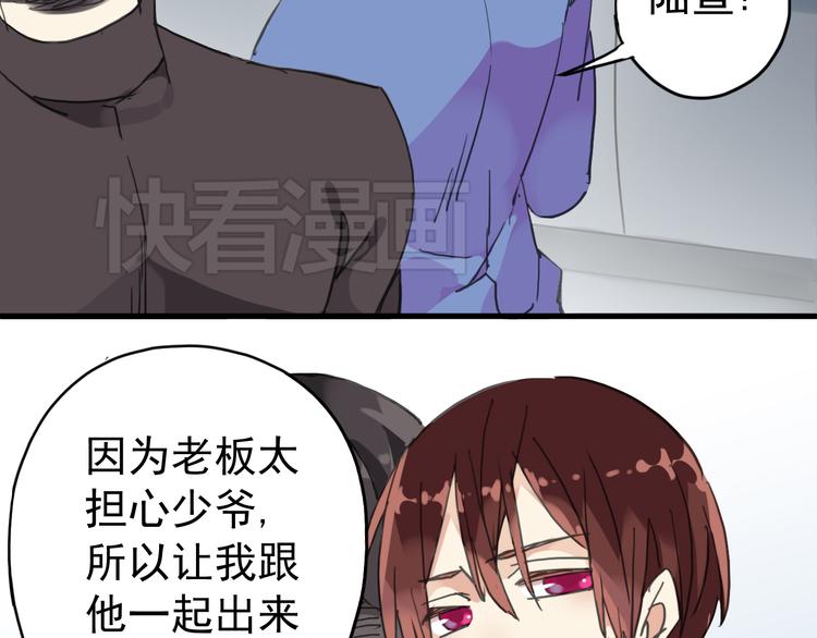 《河神大人求收养》漫画最新章节第39话 kiss的用途免费下拉式在线观看章节第【6】张图片