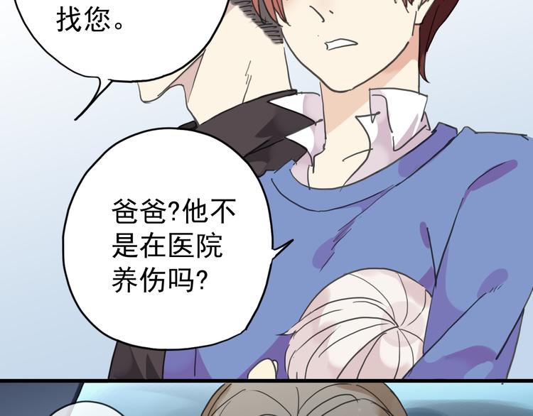 《河神大人求收养》漫画最新章节第39话 kiss的用途免费下拉式在线观看章节第【7】张图片