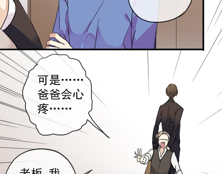 《河神大人求收养》漫画最新章节第40话 长大？免费下拉式在线观看章节第【14】张图片