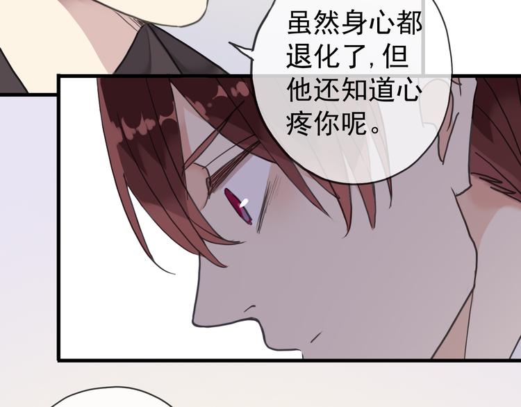 《河神大人求收养》漫画最新章节第40话 长大？免费下拉式在线观看章节第【29】张图片