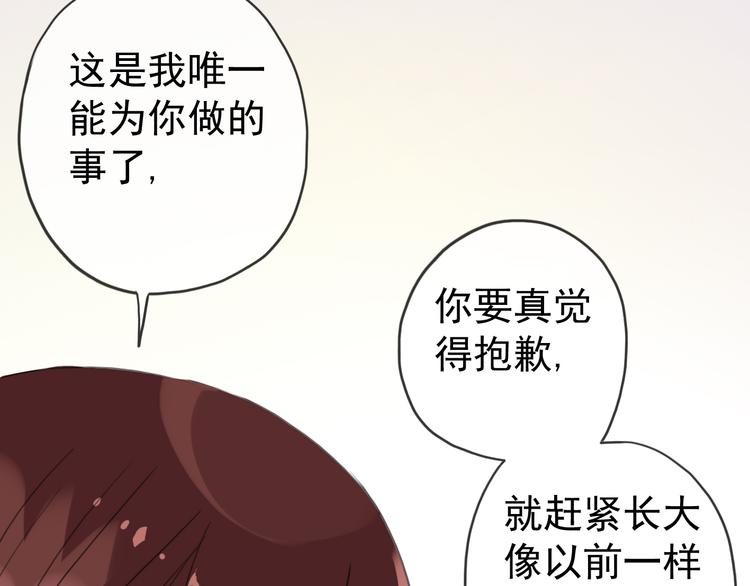 《河神大人求收养》漫画最新章节第40话 长大？免费下拉式在线观看章节第【30】张图片