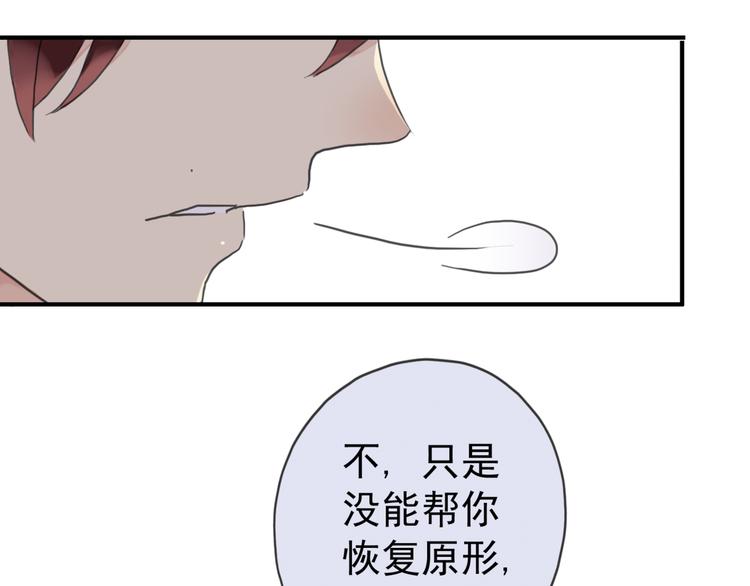 《河神大人求收养》漫画最新章节第41话 男友衬衫免费下拉式在线观看章节第【28】张图片