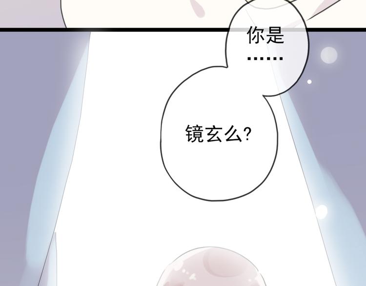 《河神大人求收养》漫画最新章节第41话 男友衬衫免费下拉式在线观看章节第【4】张图片