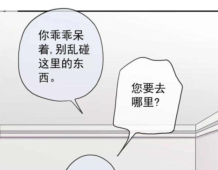 《河神大人求收养》漫画最新章节第41话 男友衬衫免费下拉式在线观看章节第【48】张图片