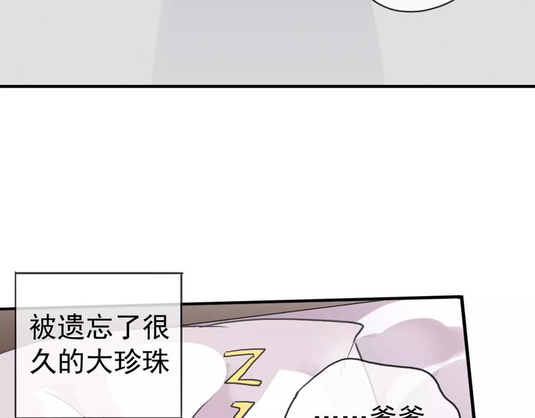 《河神大人求收养》漫画最新章节第41话 男友衬衫免费下拉式在线观看章节第【69】张图片