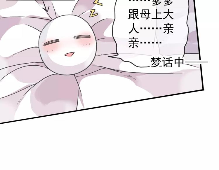 《河神大人求收养》漫画最新章节第41话 男友衬衫免费下拉式在线观看章节第【70】张图片