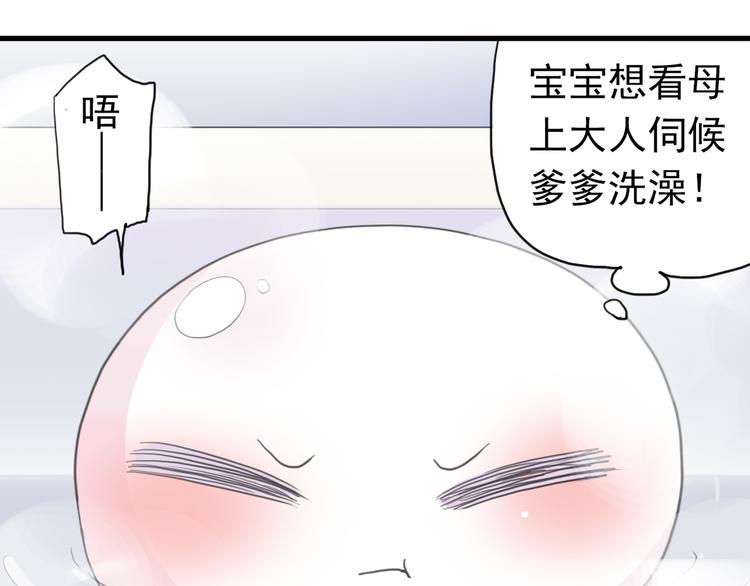 《河神大人求收养》漫画最新章节第43话 洗白免费下拉式在线观看章节第【20】张图片