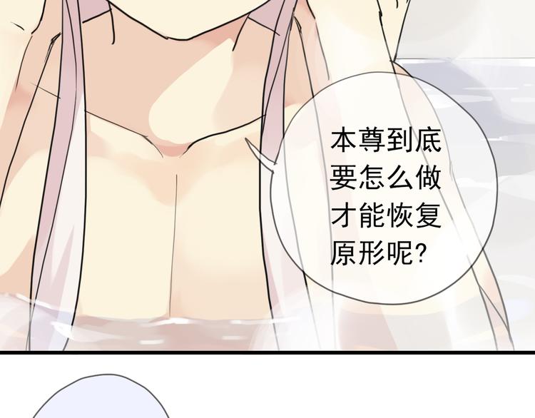 《河神大人求收养》漫画最新章节第43话 洗白免费下拉式在线观看章节第【45】张图片