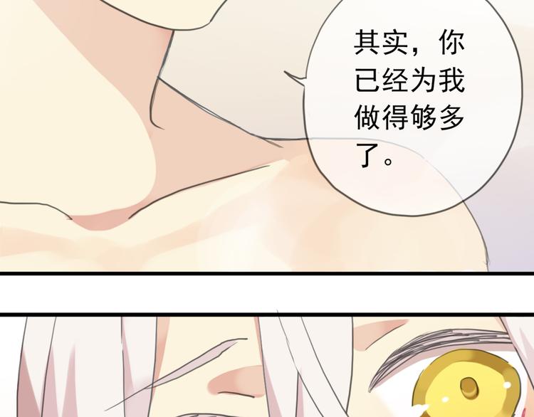 《河神大人求收养》漫画最新章节第43话 洗白免费下拉式在线观看章节第【52】张图片