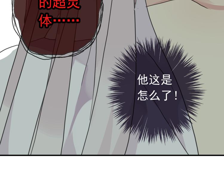 《河神大人求收养》漫画最新章节第44话 无心的伤害！免费下拉式在线观看章节第【14】张图片