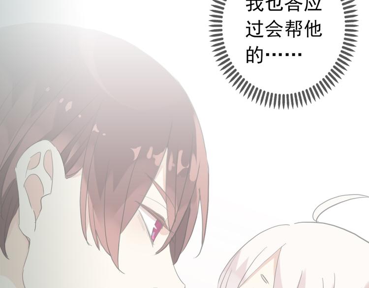 《河神大人求收养》漫画最新章节第44话 无心的伤害！免费下拉式在线观看章节第【22】张图片