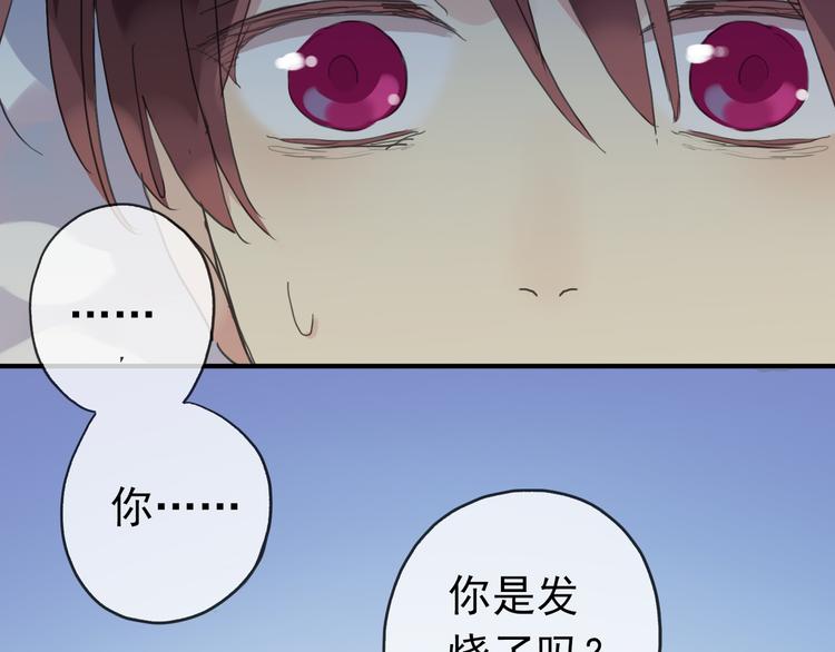 《河神大人求收养》漫画最新章节第44话 无心的伤害！免费下拉式在线观看章节第【3】张图片