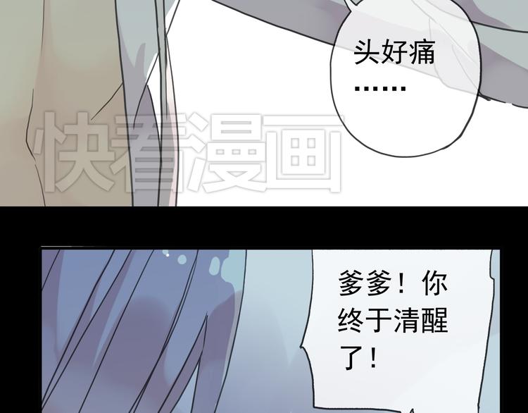 《河神大人求收养》漫画最新章节第44话 无心的伤害！免费下拉式在线观看章节第【42】张图片