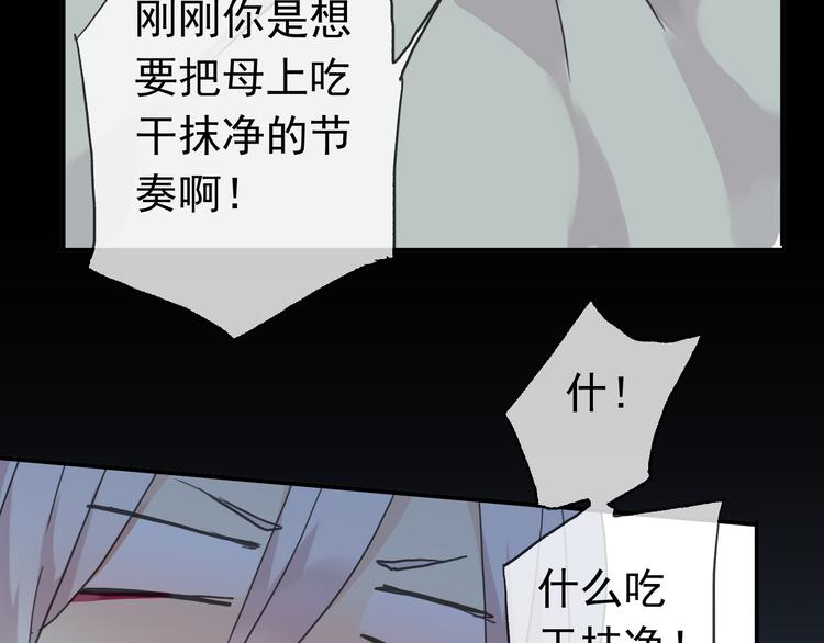 《河神大人求收养》漫画最新章节第44话 无心的伤害！免费下拉式在线观看章节第【44】张图片