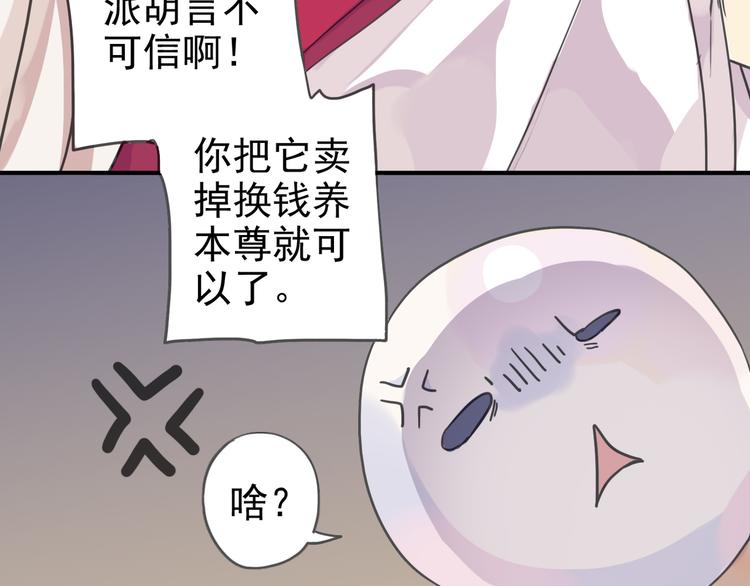 《河神大人求收养》漫画最新章节第6话 强敌出现！免费下拉式在线观看章节第【10】张图片