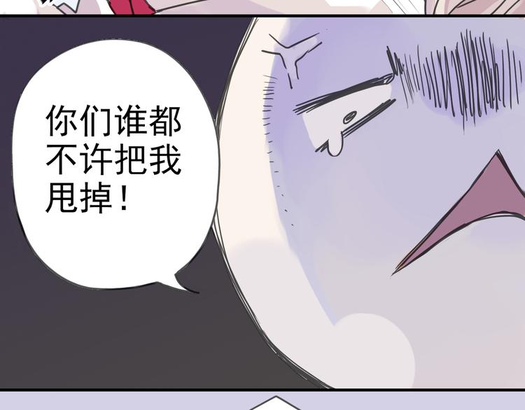 《河神大人求收养》漫画最新章节第6话 强敌出现！免费下拉式在线观看章节第【14】张图片