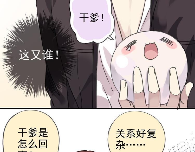 《河神大人求收养》漫画最新章节第6话 强敌出现！免费下拉式在线观看章节第【19】张图片