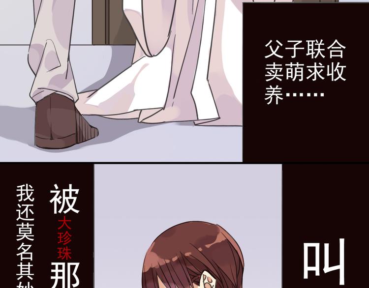 《河神大人求收养》漫画最新章节第6话 强敌出现！免费下拉式在线观看章节第【2】张图片