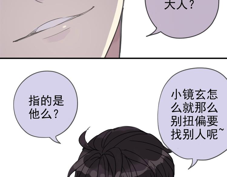 《河神大人求收养》漫画最新章节第6话 强敌出现！免费下拉式在线观看章节第【26】张图片