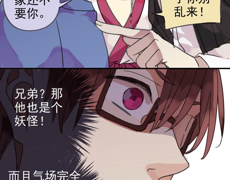 《河神大人求收养》漫画最新章节第6话 强敌出现！免费下拉式在线观看章节第【28】张图片