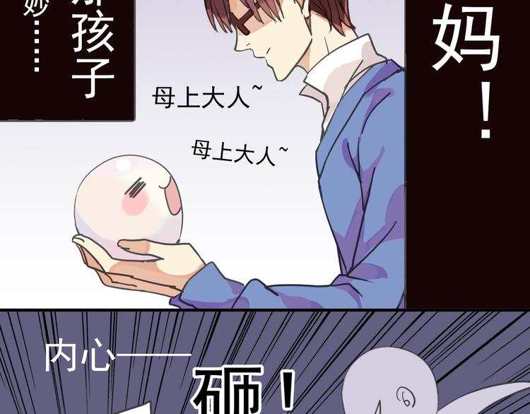 《河神大人求收养》漫画最新章节第6话 强敌出现！免费下拉式在线观看章节第【3】张图片