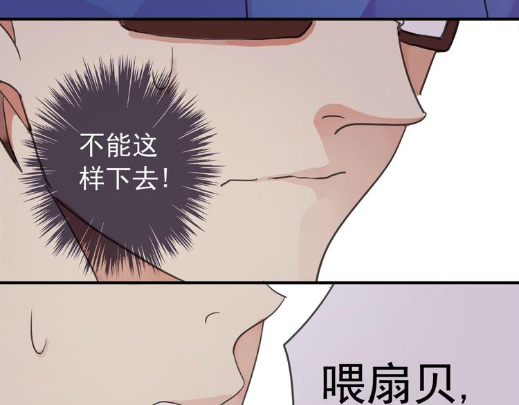 《河神大人求收养》漫画最新章节第6话 强敌出现！免费下拉式在线观看章节第【31】张图片