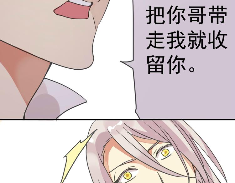 《河神大人求收养》漫画最新章节第6话 强敌出现！免费下拉式在线观看章节第【32】张图片