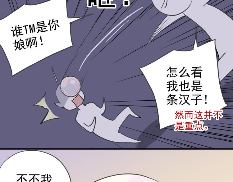 《河神大人求收养》漫画最新章节第6话 强敌出现！免费下拉式在线观看章节第【4】张图片