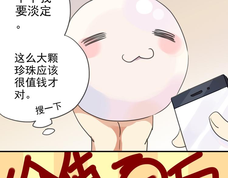 《河神大人求收养》漫画最新章节第6话 强敌出现！免费下拉式在线观看章节第【5】张图片