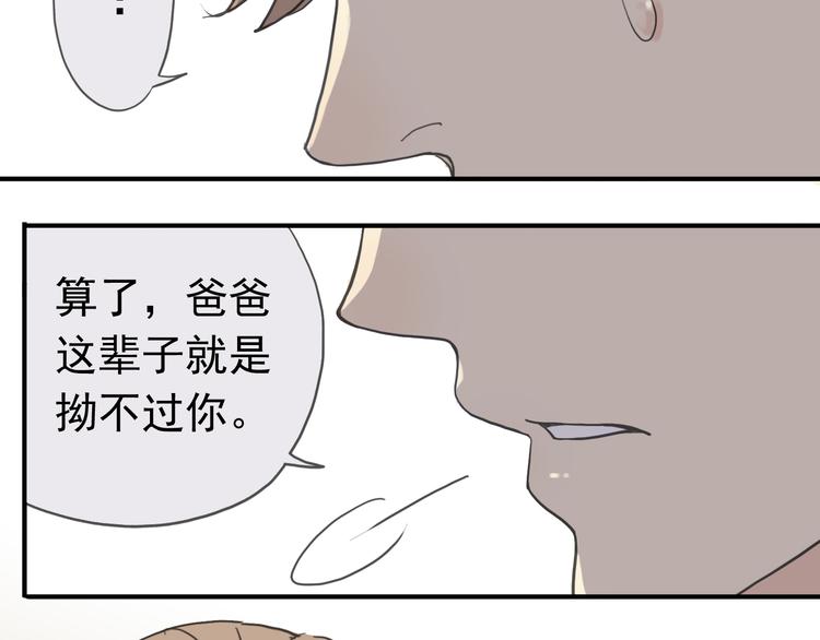 《河神大人求收养》漫画最新章节第45话 论谈话技巧的重要性免费下拉式在线观看章节第【43】张图片