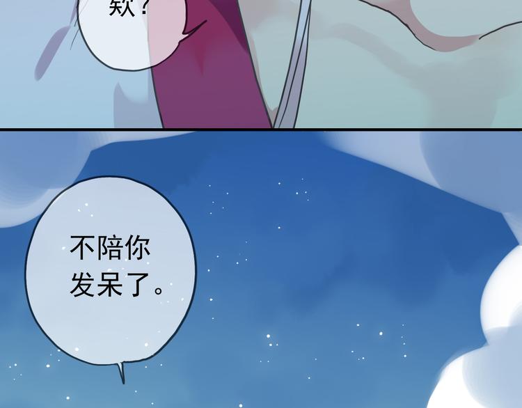 《河神大人求收养》漫画最新章节第46话 被胁迫穿女装免费下拉式在线观看章节第【15】张图片