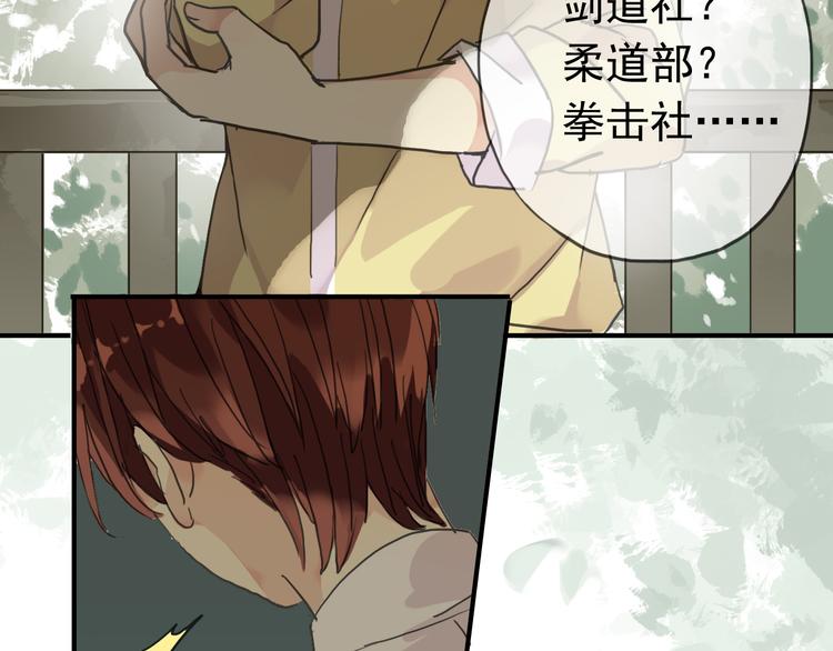 《河神大人求收养》漫画最新章节第46话 被胁迫穿女装免费下拉式在线观看章节第【27】张图片