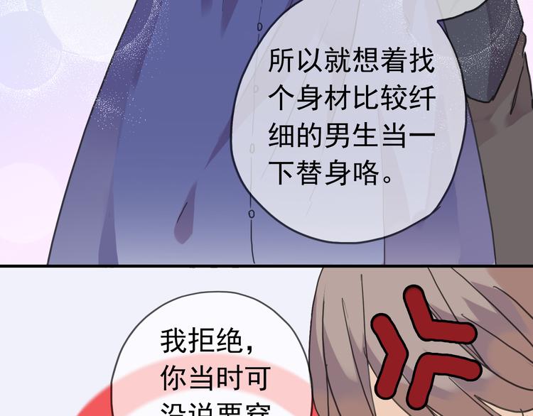 《河神大人求收养》漫画最新章节第46话 被胁迫穿女装免费下拉式在线观看章节第【44】张图片