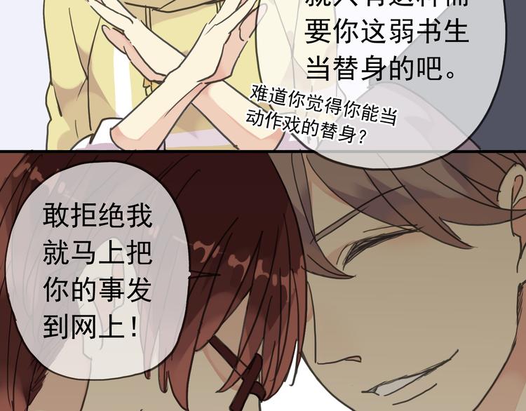 《河神大人求收养》漫画最新章节第46话 被胁迫穿女装免费下拉式在线观看章节第【46】张图片