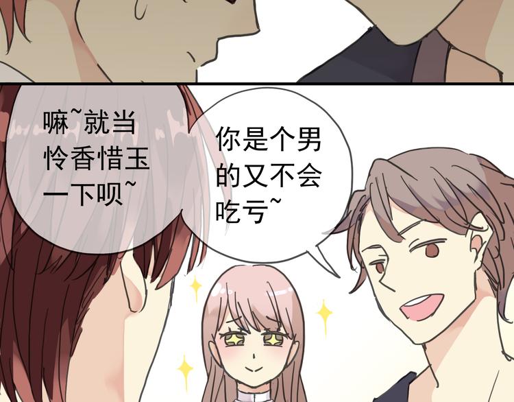 《河神大人求收养》漫画最新章节第46话 被胁迫穿女装免费下拉式在线观看章节第【47】张图片