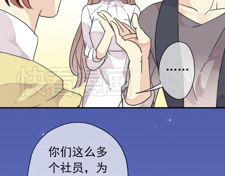 《河神大人求收养》漫画最新章节第46话 被胁迫穿女装免费下拉式在线观看章节第【48】张图片