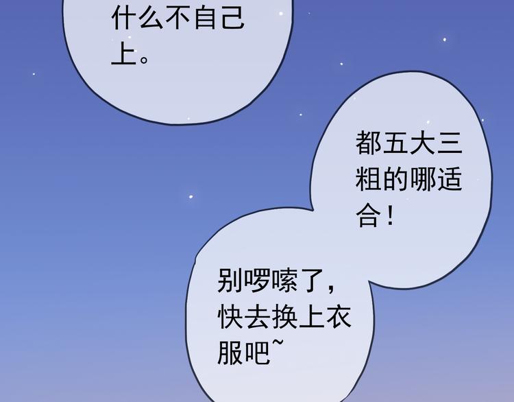 《河神大人求收养》漫画最新章节第46话 被胁迫穿女装免费下拉式在线观看章节第【49】张图片