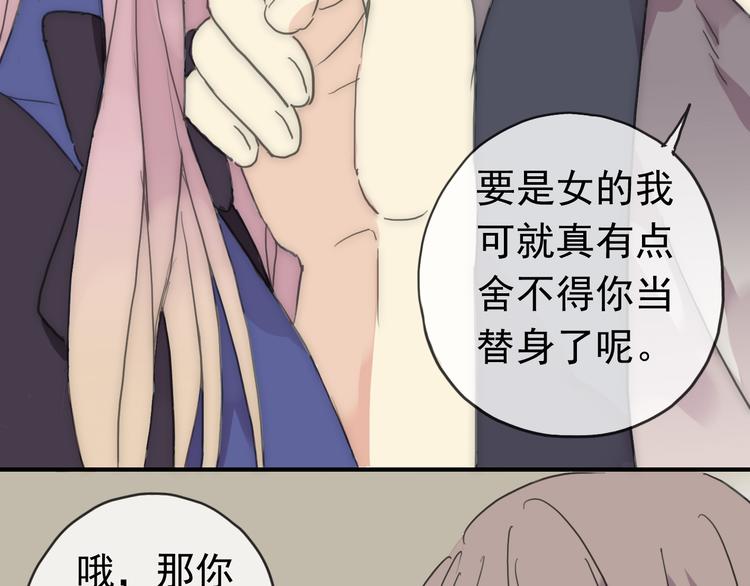 《河神大人求收养》漫画最新章节第46话 被胁迫穿女装免费下拉式在线观看章节第【60】张图片