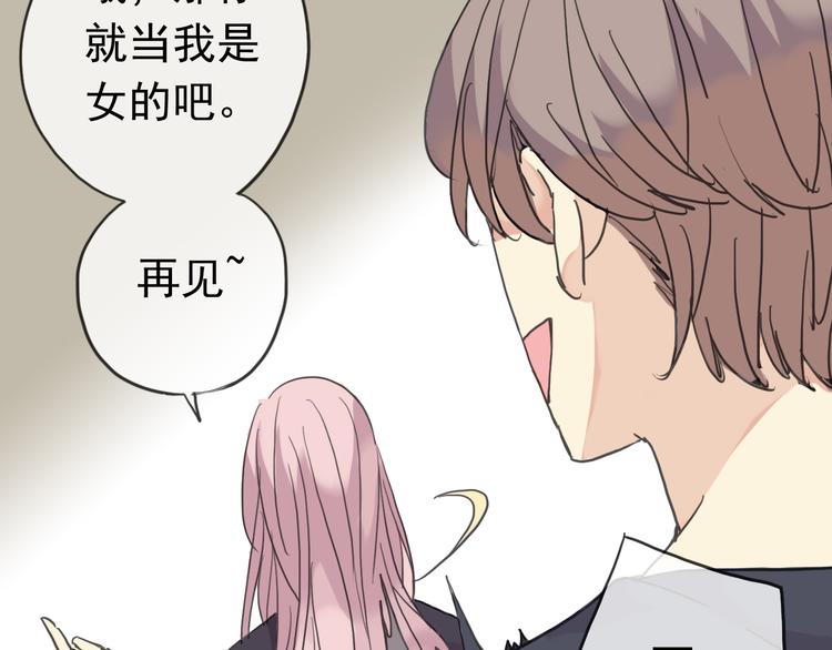 《河神大人求收养》漫画最新章节第46话 被胁迫穿女装免费下拉式在线观看章节第【61】张图片