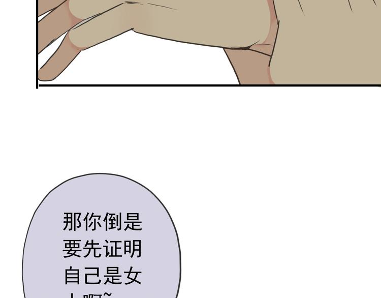 《河神大人求收养》漫画最新章节第46话 被胁迫穿女装免费下拉式在线观看章节第【63】张图片