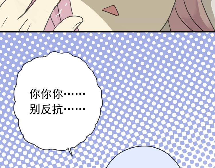 《河神大人求收养》漫画最新章节第47话 只想守护着你免费下拉式在线观看章节第【15】张图片