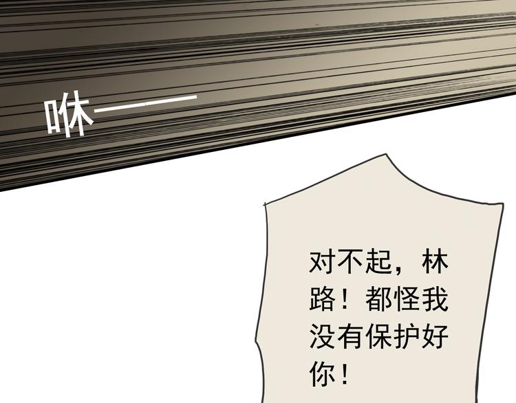 《河神大人求收养》漫画最新章节第47话 只想守护着你免费下拉式在线观看章节第【64】张图片