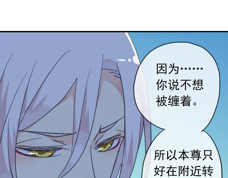 《河神大人求收养》漫画最新章节第47话 只想守护着你免费下拉式在线观看章节第【78】张图片