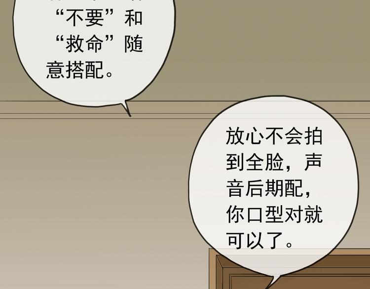 《河神大人求收养》漫画最新章节第47话 只想守护着你免费下拉式在线观看章节第【8】张图片