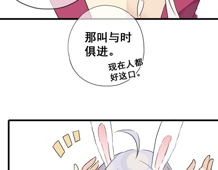 《河神大人求收养》漫画最新章节六一番外免费下拉式在线观看章节第【12】张图片