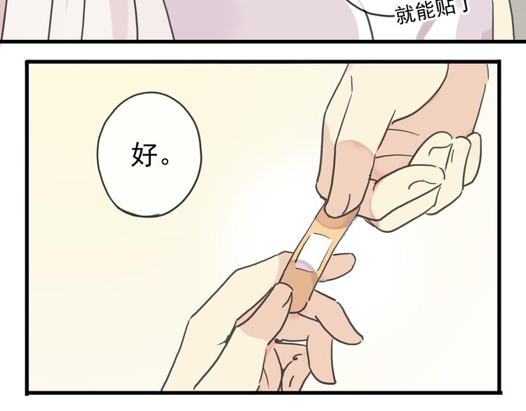 《河神大人求收养》漫画最新章节第48话 伤口免费下拉式在线观看章节第【37】张图片