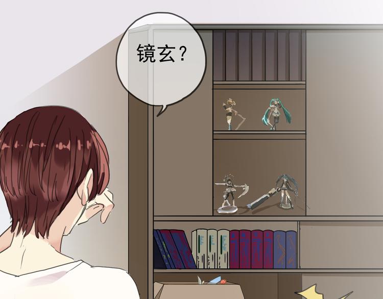 《河神大人求收养》漫画最新章节第49话 超级危机！免费下拉式在线观看章节第【32】张图片