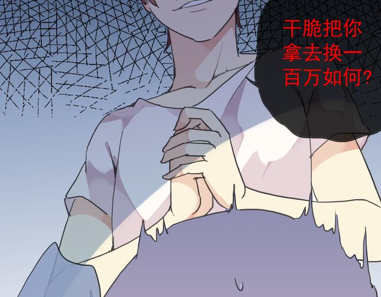 《河神大人求收养》漫画最新章节第49话 超级危机！免费下拉式在线观看章节第【39】张图片